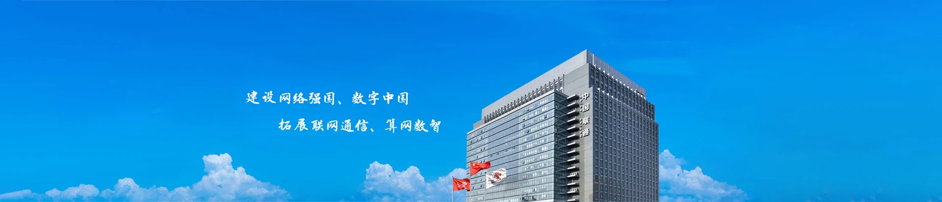 靖州苗族侗族自治县联通宽带