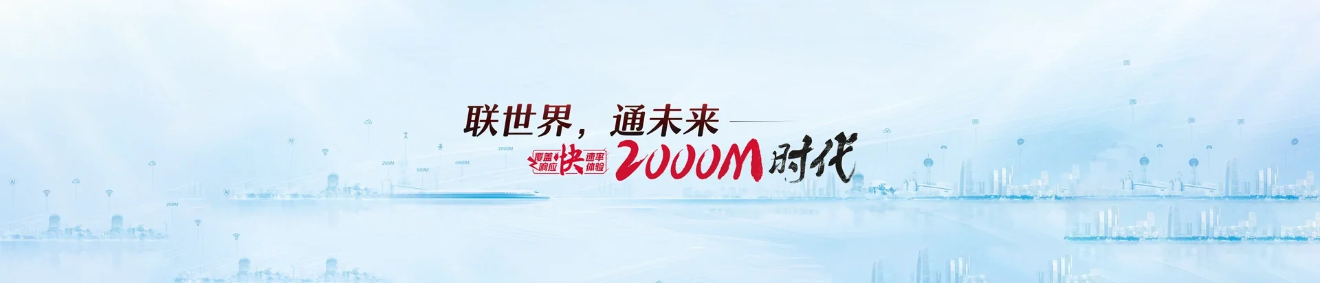 靖州苗族侗族自治县联通宽带