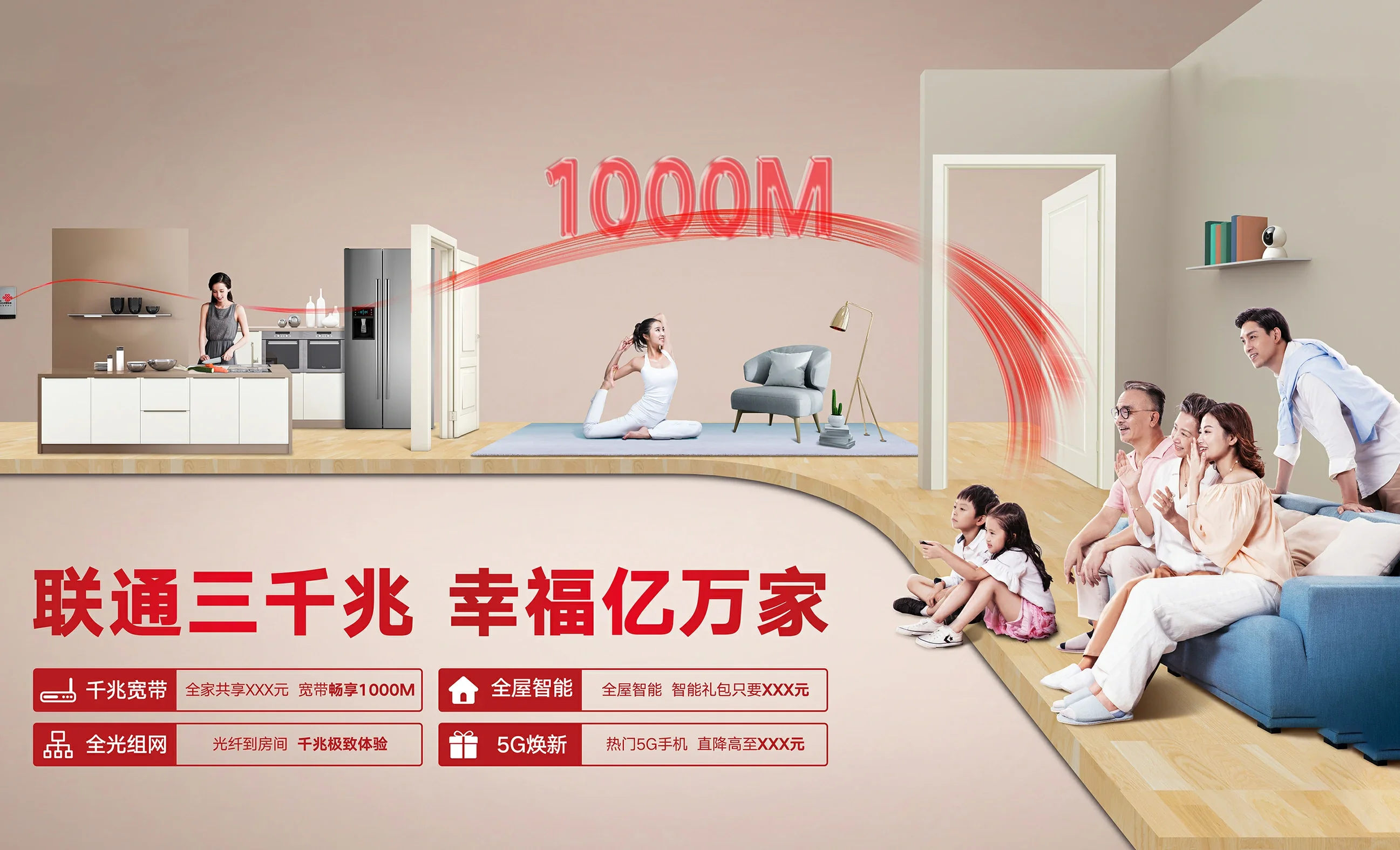 靖州苗族侗族自治县中国联通